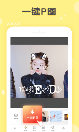 美妆咔叽相机图1