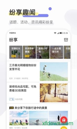 寻常生活[图1]