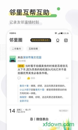 寻常生活[图2]