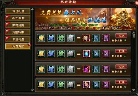 魔域vip怎么获得