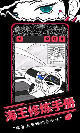 海王修炼手册[图1]