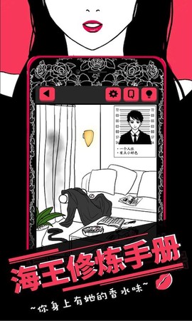 海王修炼手册图1