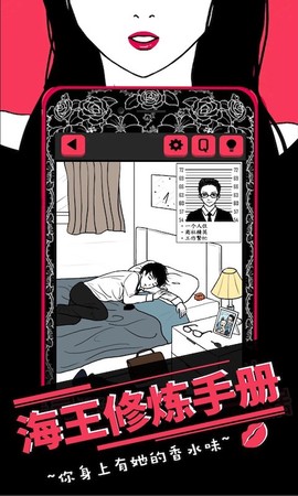 海王修炼手册图2