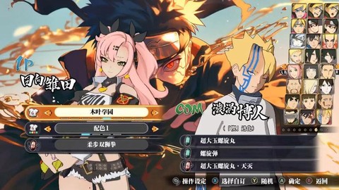 火影忍者羁绊是什么意思[图1]