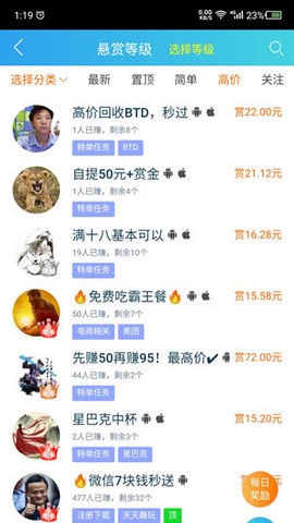 趣闲赚官网[图1]