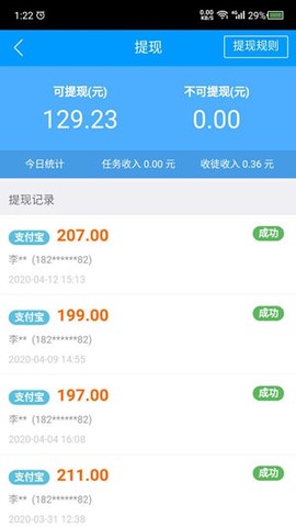 趣闲赚官网图2
