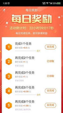 趣闲赚官网图3