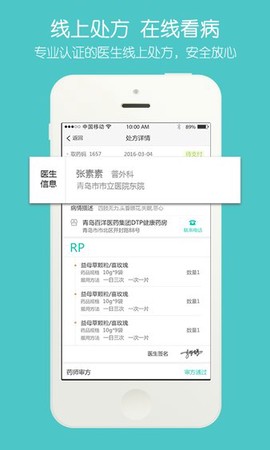易复诊[图1]