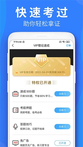 车学堂图1