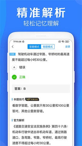 车学堂图2