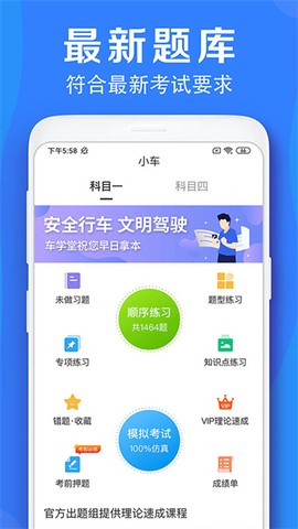 车学堂图3