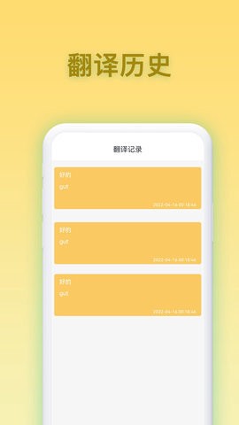 德语翻译官图1