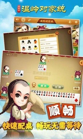 温岭对家统[图1]