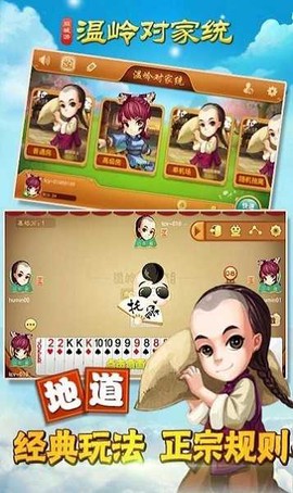 温岭对家统图1