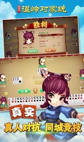 温岭对家统图3