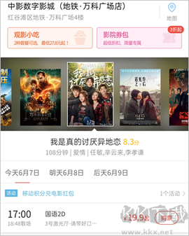 豆瓣电影[图4]