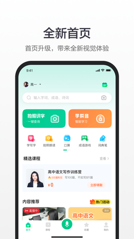 百度汉语图1