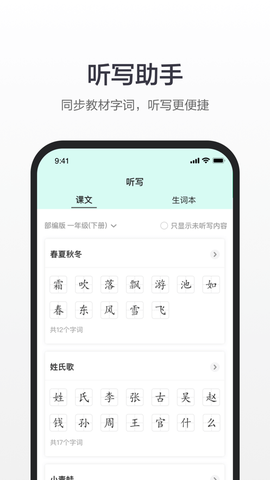 百度汉语图2