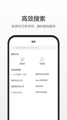 百度汉语图3