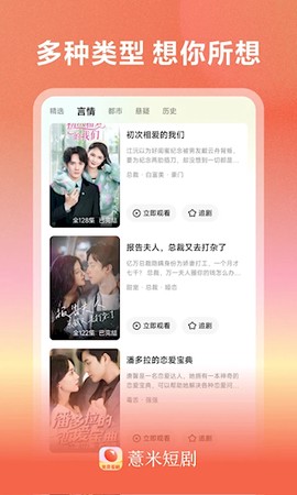 薏米短剧图1