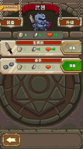 骑士故事游戏[图1]