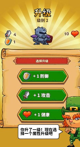 骑士故事游戏[图2]