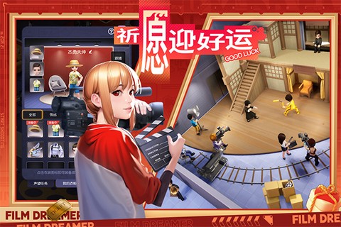 影业梦想家最新版图1