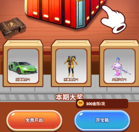 玩皮之家[图2]