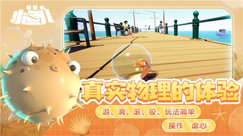 我是小鱼儿图1