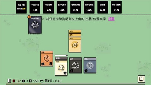 堆叠大陆免广告版[图1]