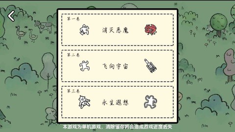 堆叠大陆免广告版图2