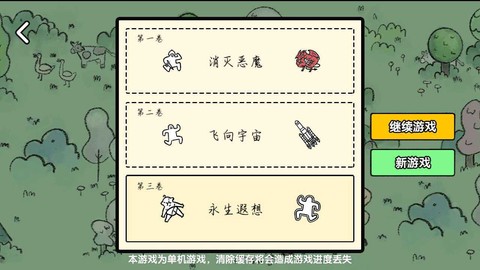 堆叠大陆免广告版图3