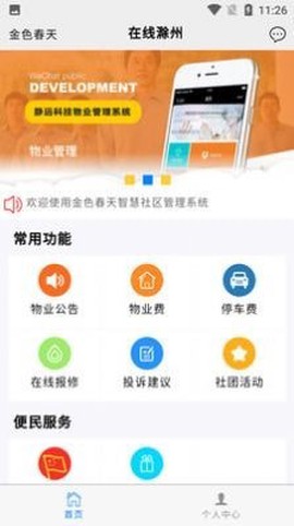 在线亭城图3
