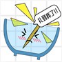 大碗细签