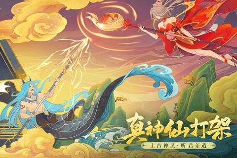 守卫山海手游下载图1
