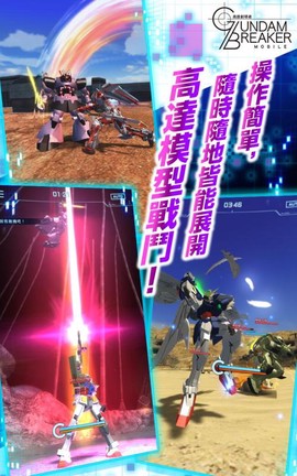 高达破坏者图2