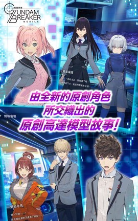 高达破坏者图3