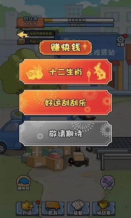 菜鸟打工记图1