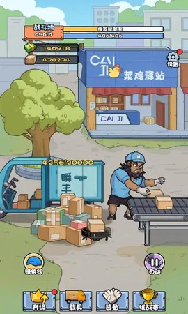 菜鸟打工记图2