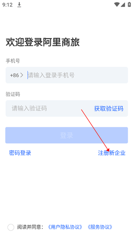 阿里商旅[图1]