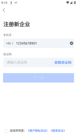 阿里商旅[图2]