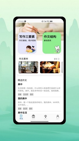 小黄鱼写作图1