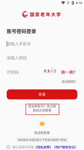 国家老年大学[图1]