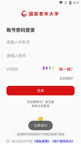 国家老年大学[图3]