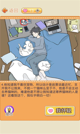 趣味动脑大冒险图1