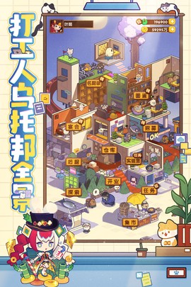 爆炒江湖九游版图3
