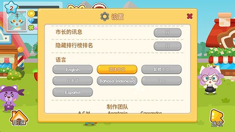 开心萌宠安卓[图9]