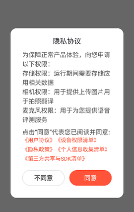 畅言国通[图2]