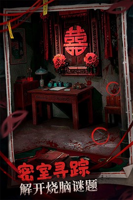 神探诡事录官方版图3