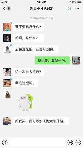 微信运动图3